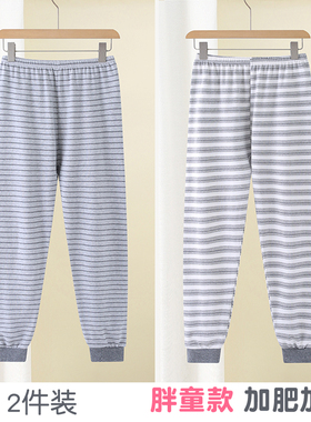 胖童纯棉加肥秋裤2件装青少年中大童宽松版线裤儿童男孩衬裤秋冬