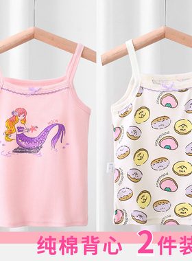 女童吊带背心纯棉2件装夏季薄款儿童春秋打底宝宝女孩无袖内衣