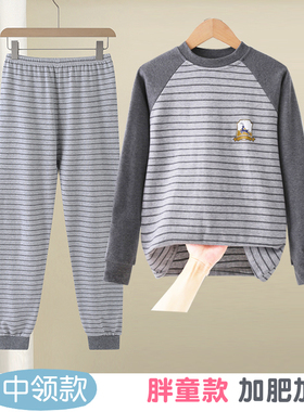 胖童纯棉内衣套装男大童加肥加大秋衣秋裤打底儿童家居服睡衣秋冬
