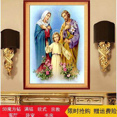 diy基督教钻石画耶稣满钻新款客厅卧室圣家三口欧式十字绣粘贴在类目 居家布艺, 十字绣及工具配件, 十字绣套件中 - 来自Buy2taobao.com提供专业的淘宝代购服务