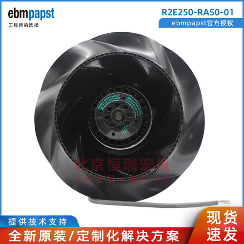 R2E250-RA50-01德国ebmpapst 空气净化 通风 1.2 285W 风机
