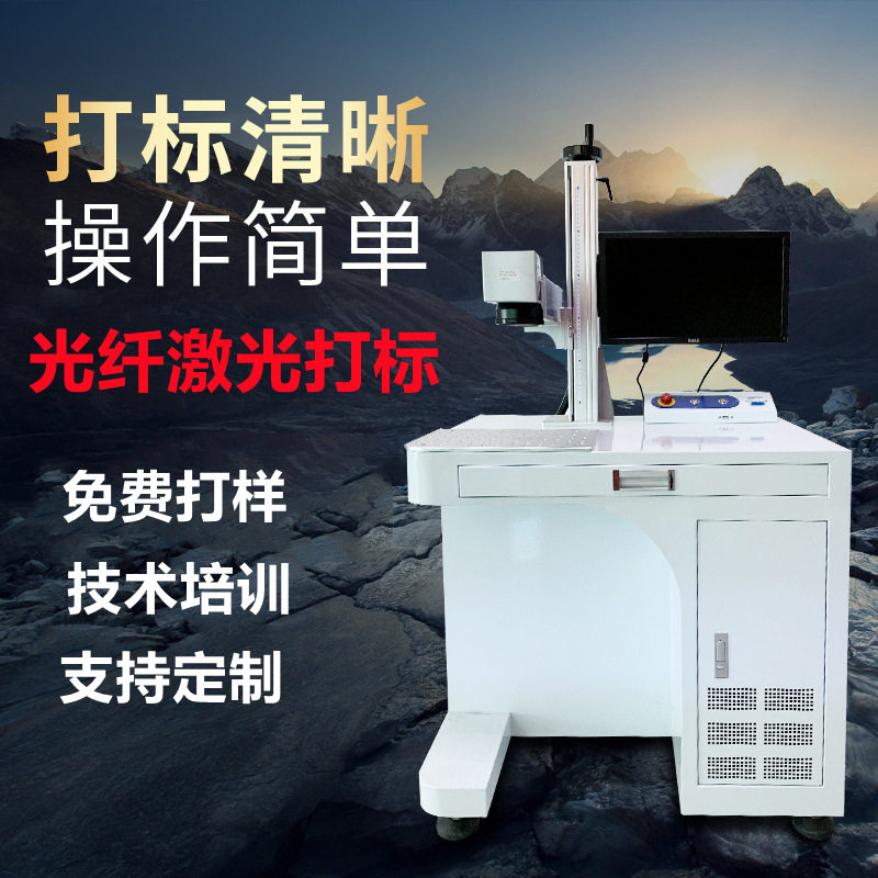 MOPA光纤激光打标机  光纤20W激光打标机   氧化铝打黑激光机图片