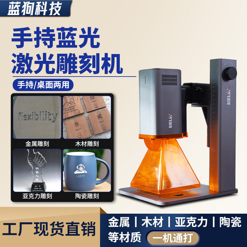 便携式手持DIY激光雕刻机金属木材包装袋铭牌刻字蓝光激光打码机