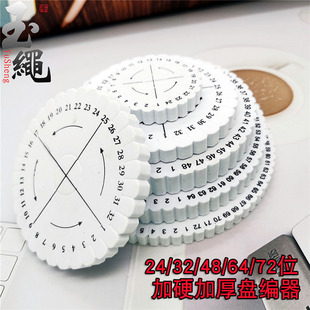 高硬度加厚圆形盘编器24/36/48/64/72位龙鳞锦锂手绳固定编绳神器