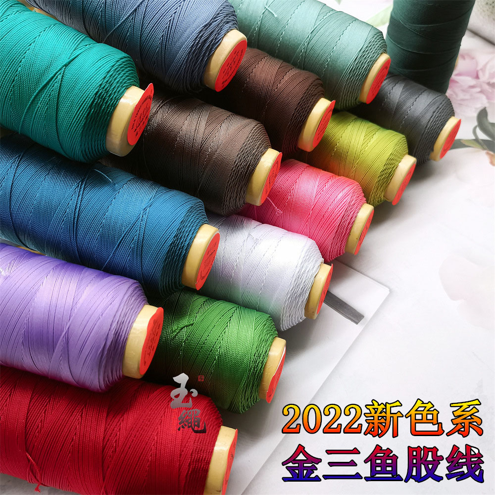 金三鱼牌多色手工缝纫塔线