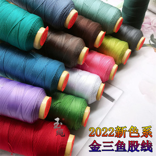 2022新增色3691258股金三鱼牌多色手工编织线缝纫塔线饰品专用线