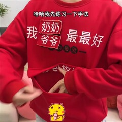 红包放这拜年服新年卫衣秋冬加绒加厚儿童亲子装可换称呼搞怪衣服