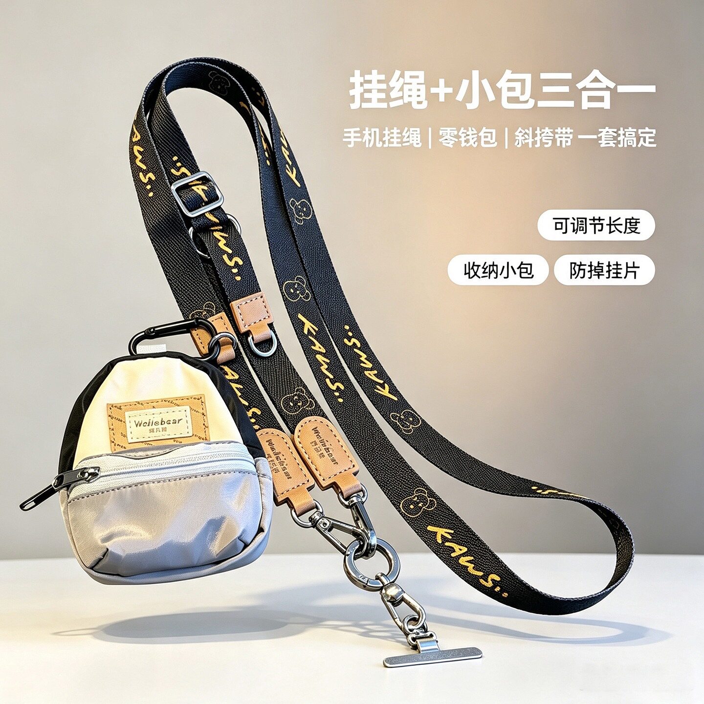 创意零钱包手机挂绳可调节斜挎背带户外三用高端便携防丢印花挂链