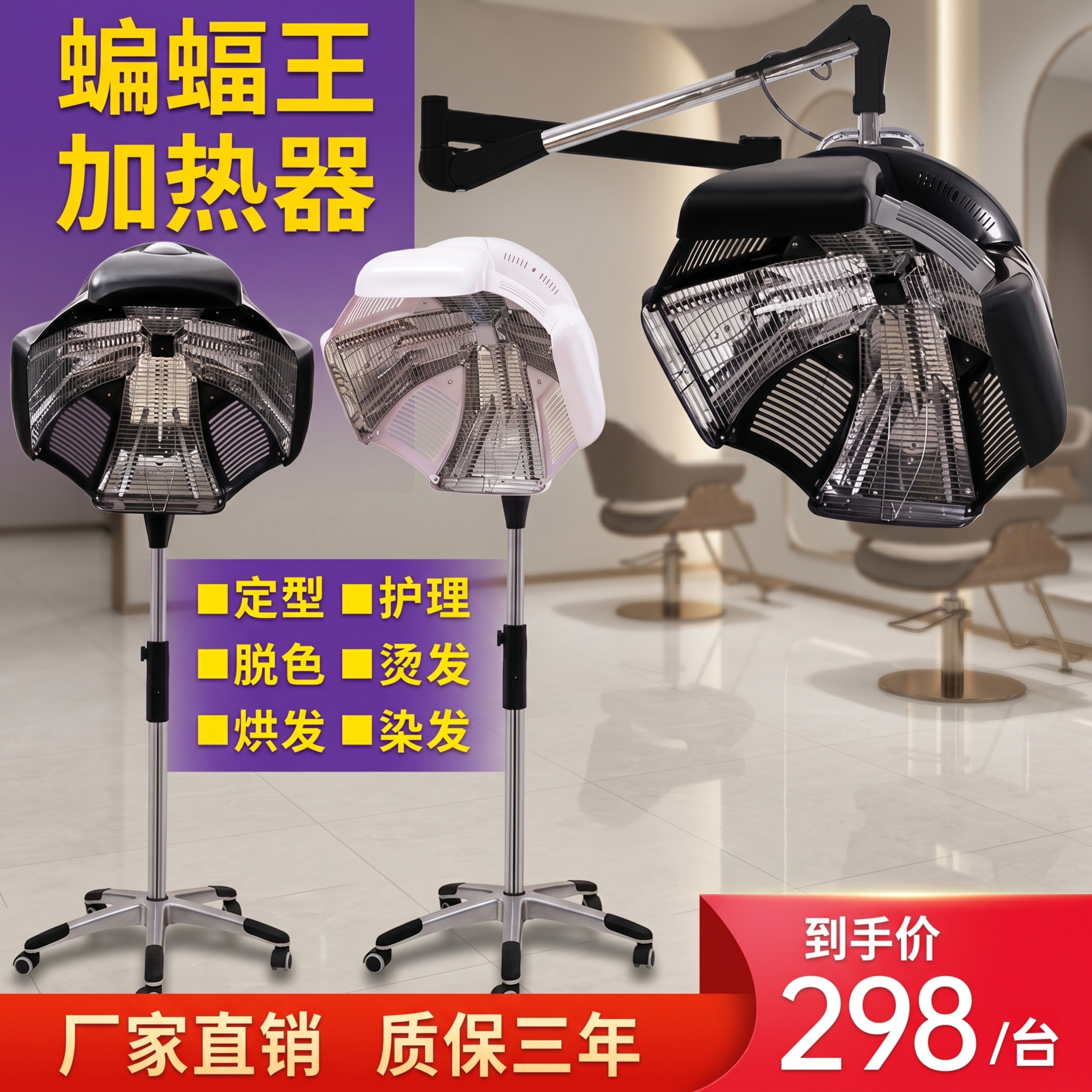 理发店专用烫发加热器专业级飞碟发廊红外线冷烫水母美发烘发机