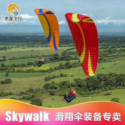 德国SKYWALK滑翔伞装备单人伞头伞翼副伞初级EN-A类滑翔伞全套