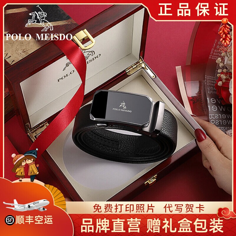 英国保罗官方正品男士皮带男真皮自动扣腰带奢侈品牌百搭青年裤带