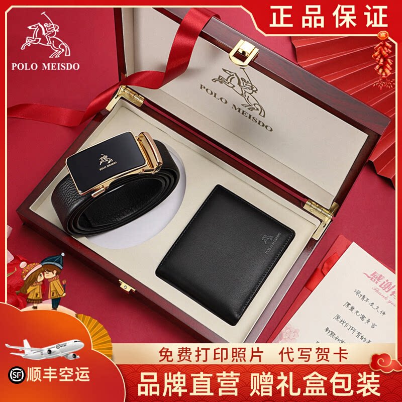 英国保罗男士皮带礼盒套装男真皮腰带奢侈品牌裤带生日礼物送男友