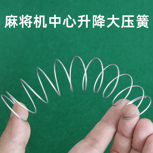 全自动麻将机配件中心升降大压弹簧拉伸回位弹簧四口机维修通用