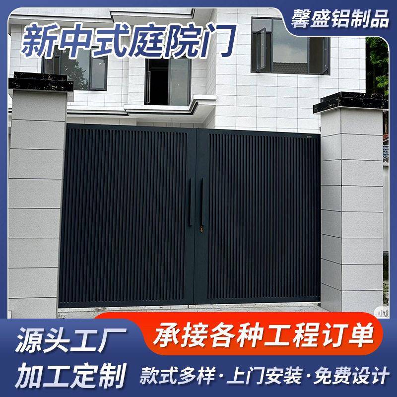 新中式庭院铝合金大门花园小区智能电动双开门别墅防盗铝艺大门