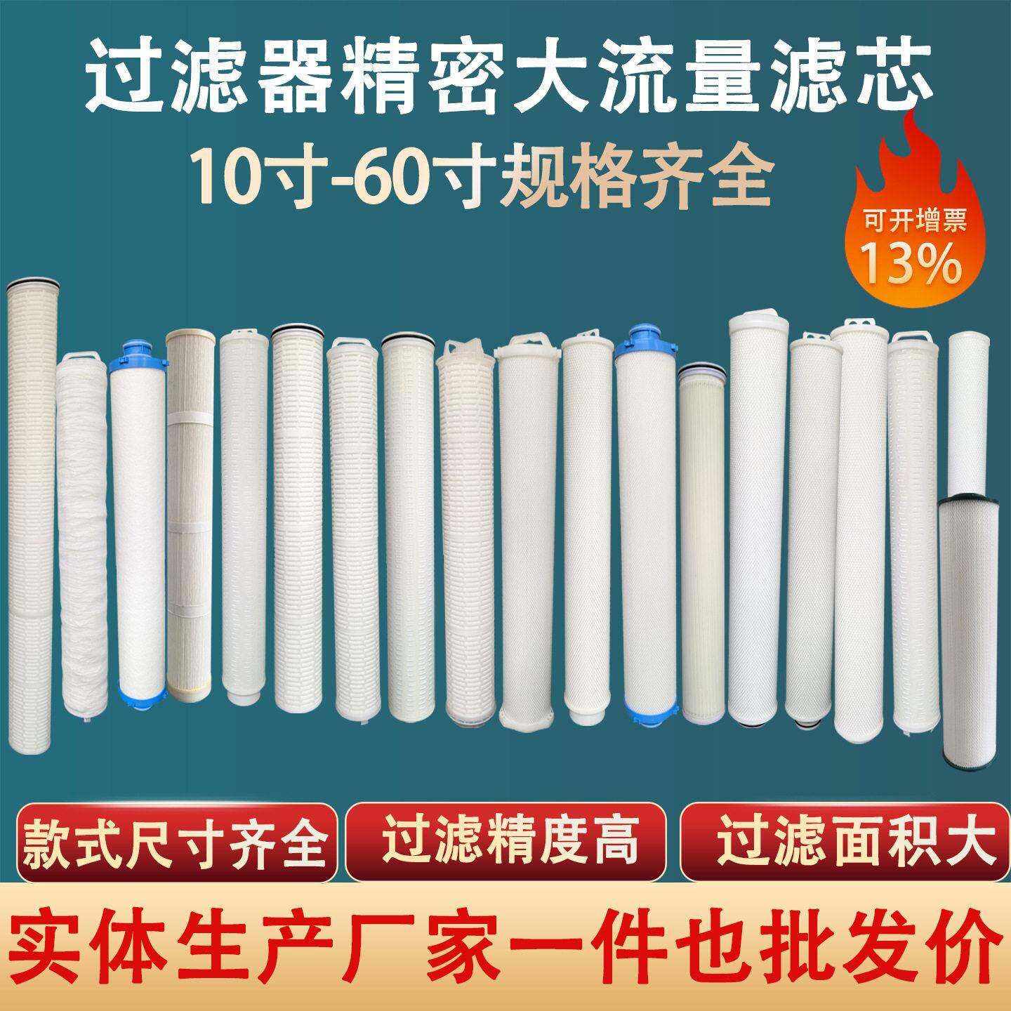 40寸大流量滤芯水处理保安过滤器滤芯大通量折叠滤芯电厂水处理5u