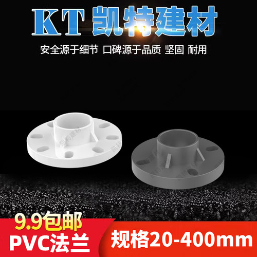 pvc法兰盘法兰片一体给水管道
