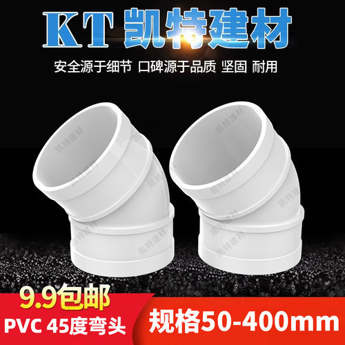 7511016050弯头检查口排水管