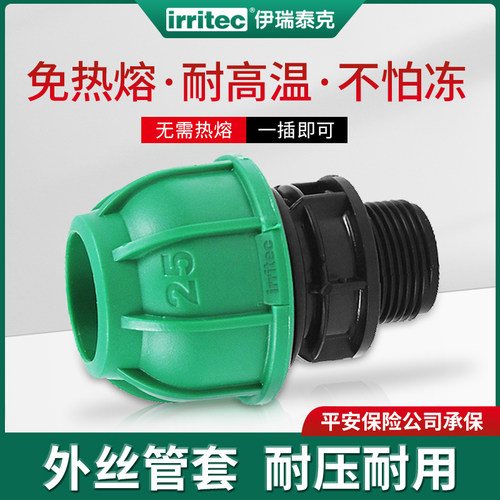 免热熔快接头管堵耐高温