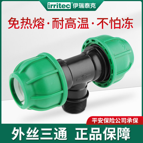 无需热熔快插式耐高温
