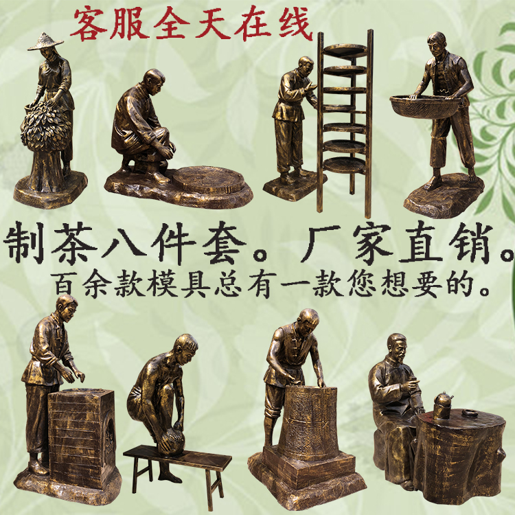 人物雕塑制茶文化流程雕塑