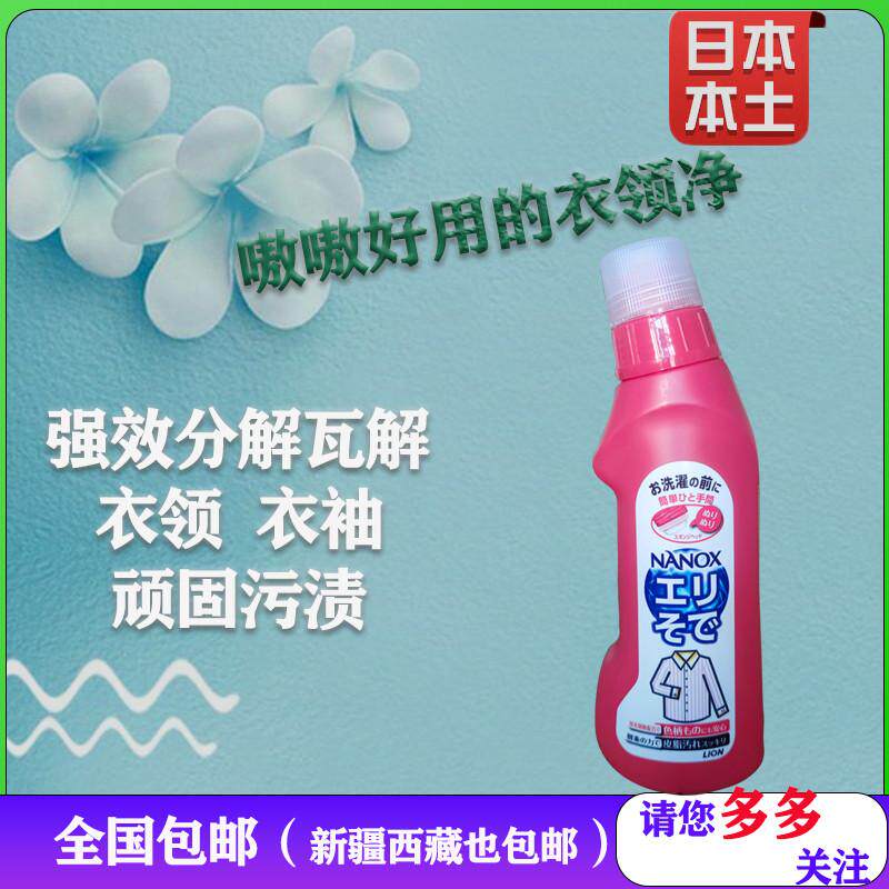日本进口小苏打洗衣液清洁剂