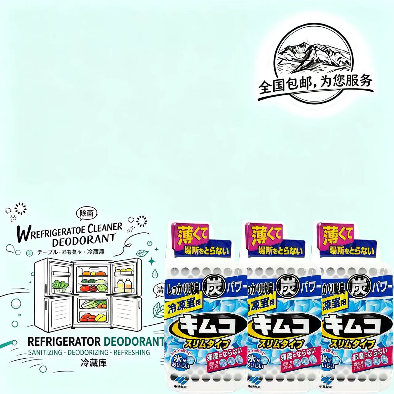 小林制药冰箱冷冻活性炭除味剂