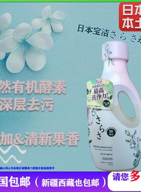 新疆也包邮呀！宝洁SARASA无添加强效去污植物配方安全儿童洗衣液
