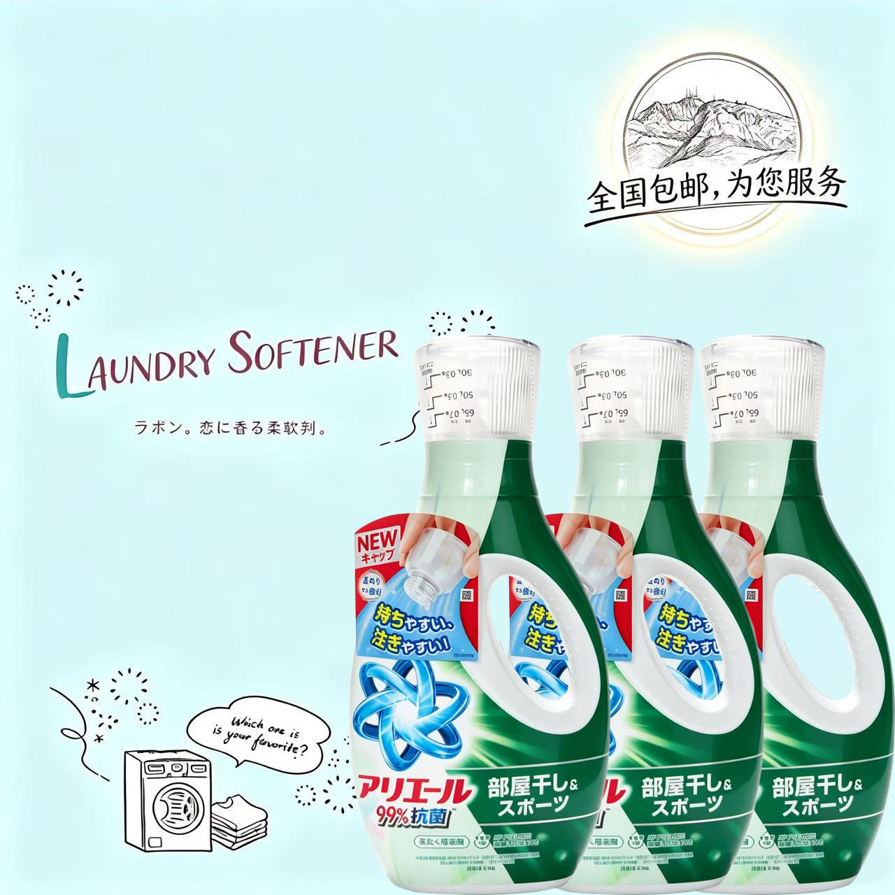 日本版宝洁双倍强效除菌洗衣液