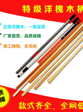 洋槐木槐树锄头洋镐铁锹把木柄木把手原木棒实木农用工具加长2米