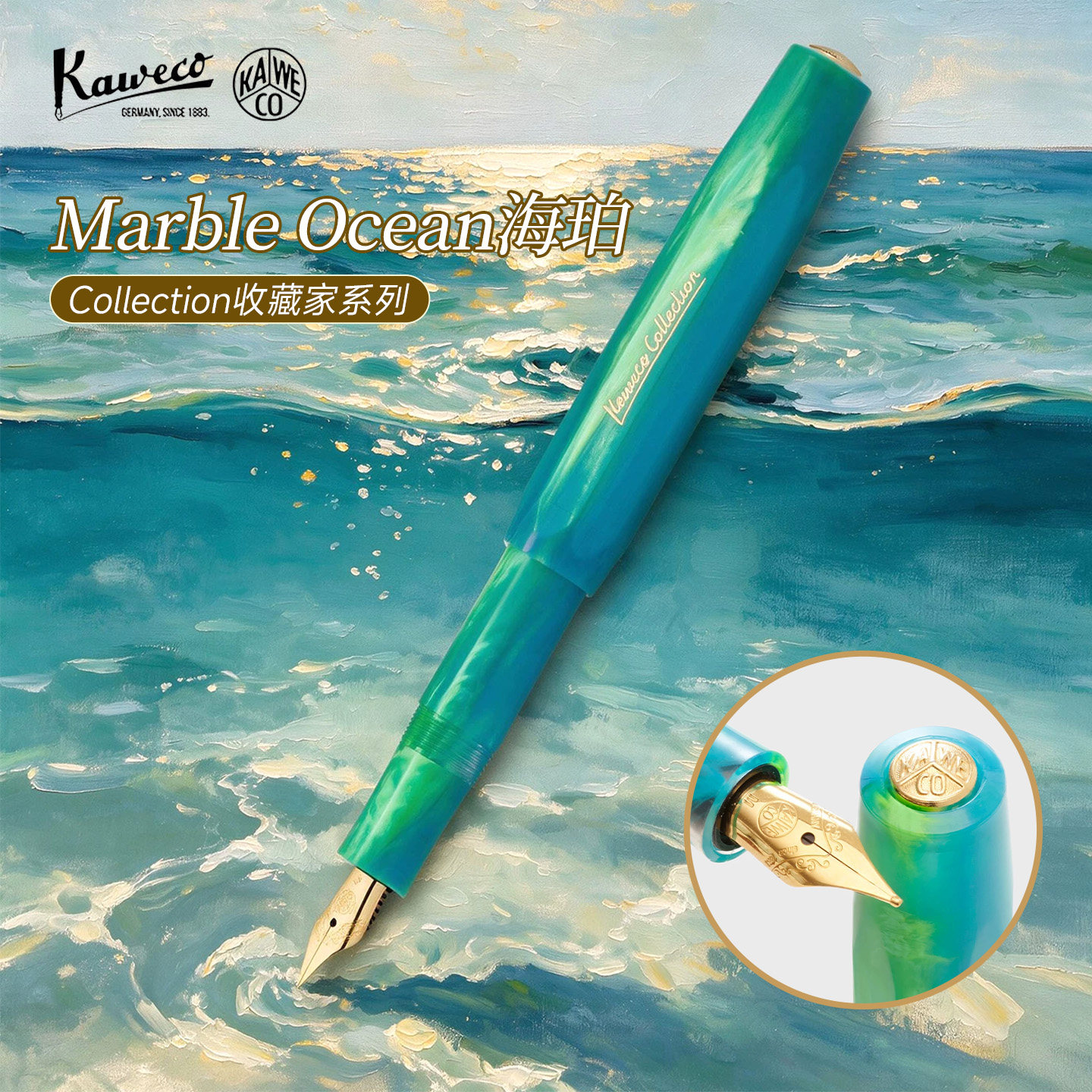 德国KAWECO钢笔Collection收藏家系列MarbleOcean练字签字笔送礼