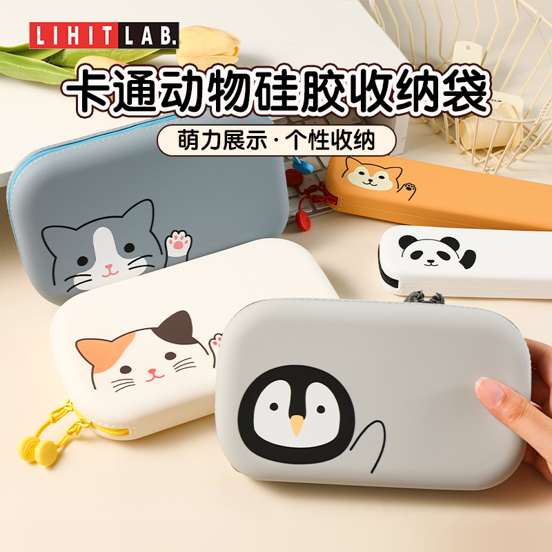 日本LIHITLAB.喜利硅胶收纳袋