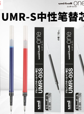 uni三菱铅笔黑科技替芯uniball one小浓芯替芯UMR-38S/05S笔芯