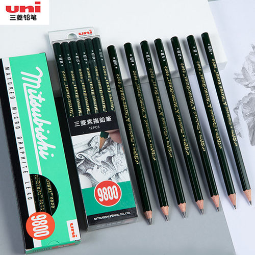 日本uni三菱铅笔9800DX素描笔