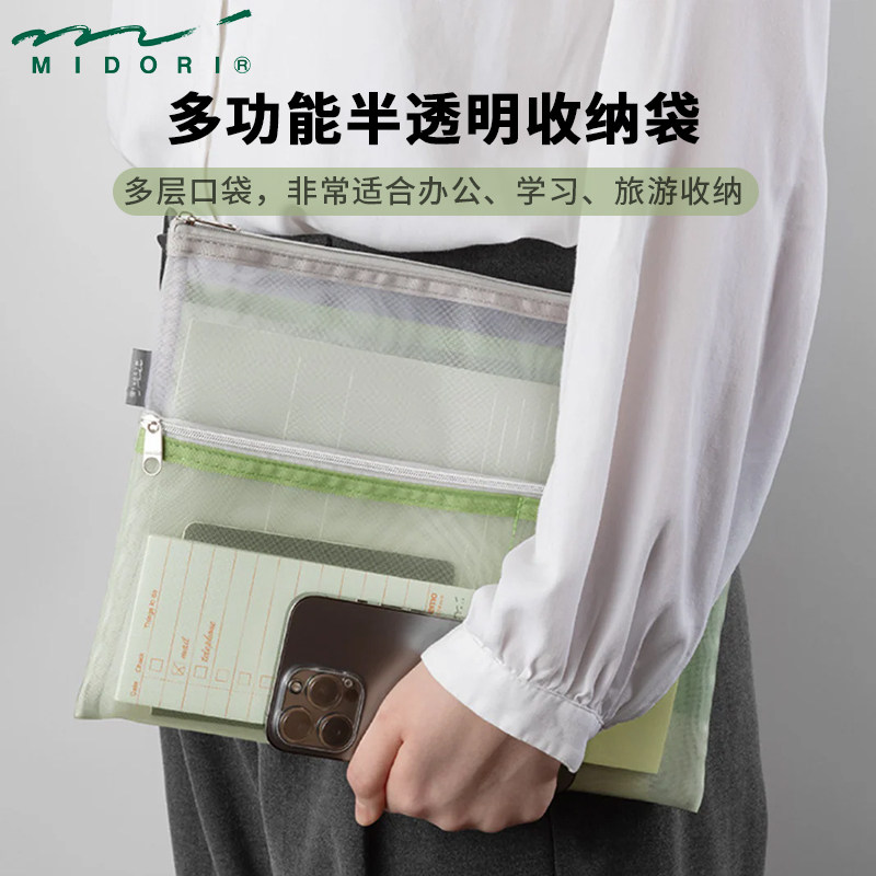 MIDORI拼色笔袋大容量多功能收纳