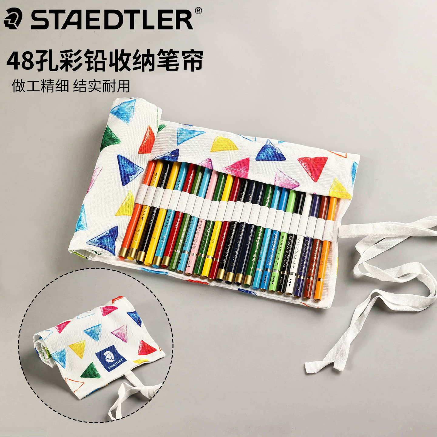 施德楼48孔帆布收纳笔帘图片