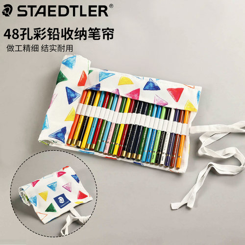 施德楼48孔帆布收纳笔帘