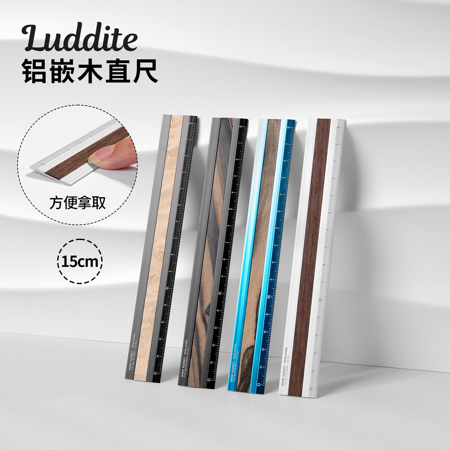 日本Luddite直尺铝制尺子金属嵌高级木材激光刻度不褪色15cm手账