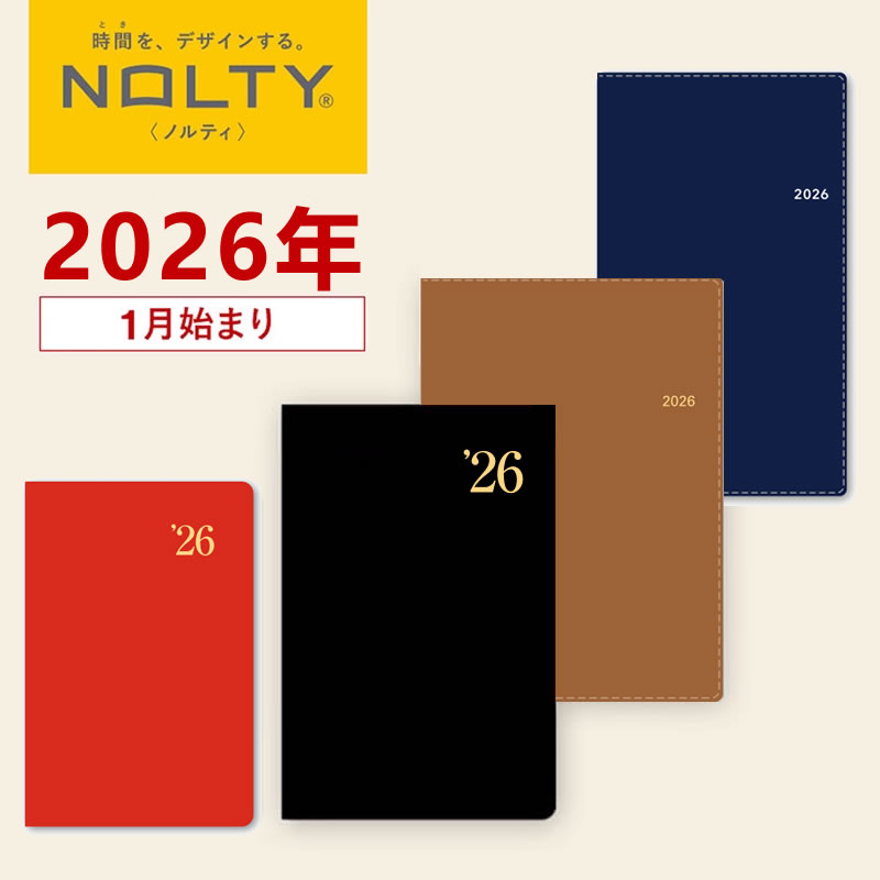 NOLTY能率手账本2026年版计划本