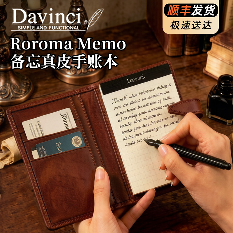 日本Raymay藤井Davinci达芬奇手账备忘本Roroma Memo迷你真皮本A7
