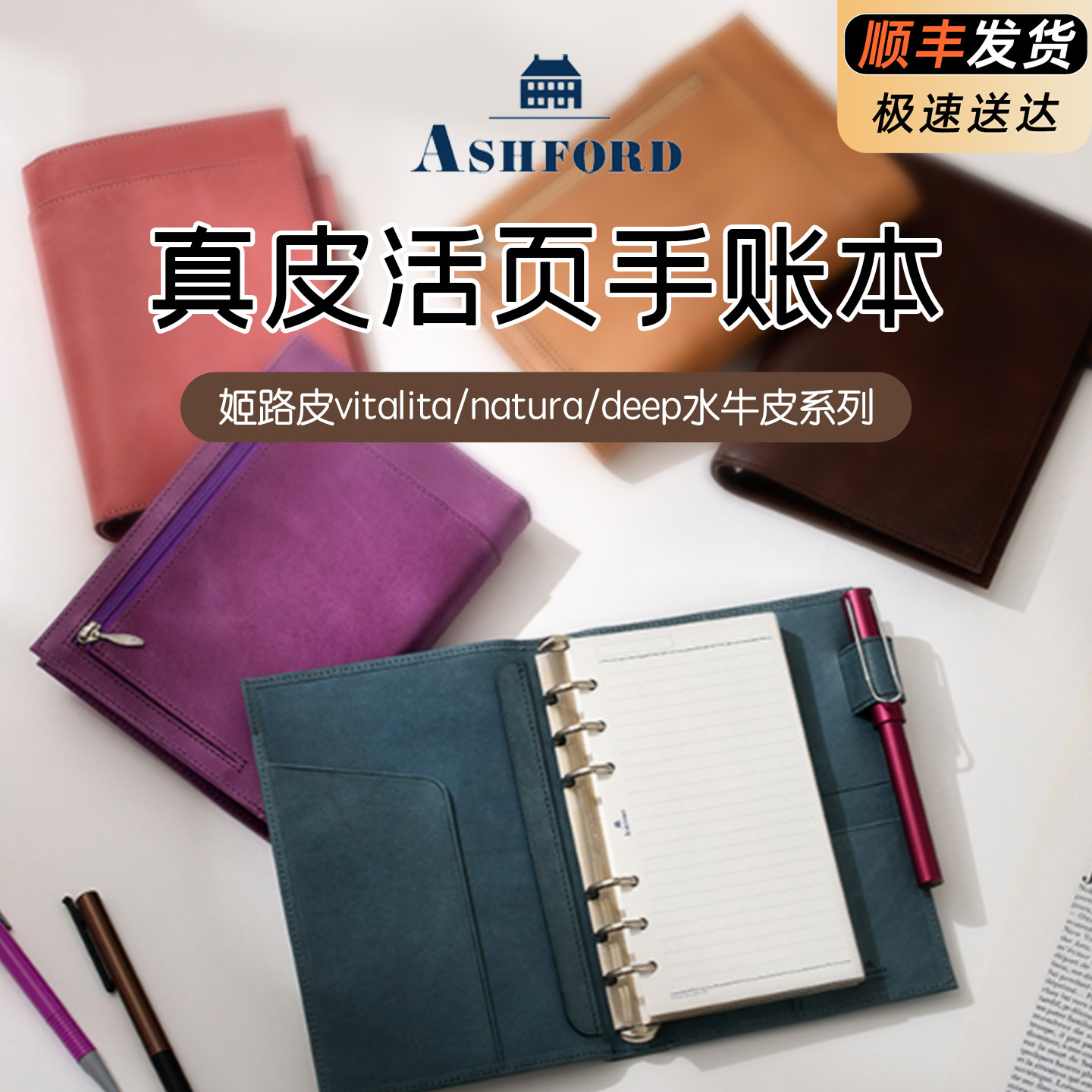 日本ashford真皮姬路皮手账本M5图片