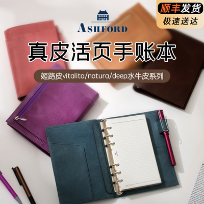 日本ashford真皮姬路皮手账本M5