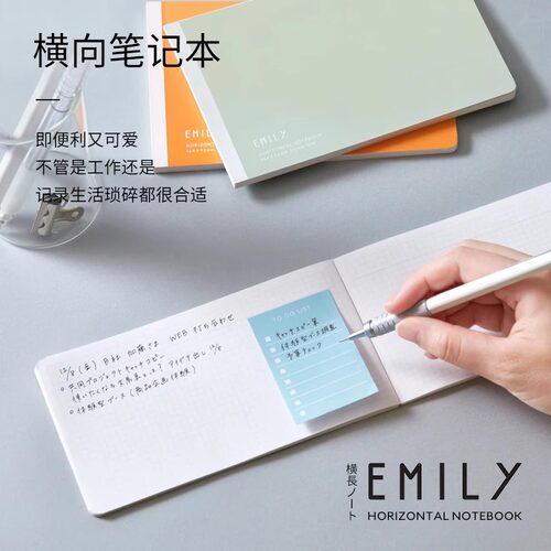 锦宫横式绘画本方格EMILY