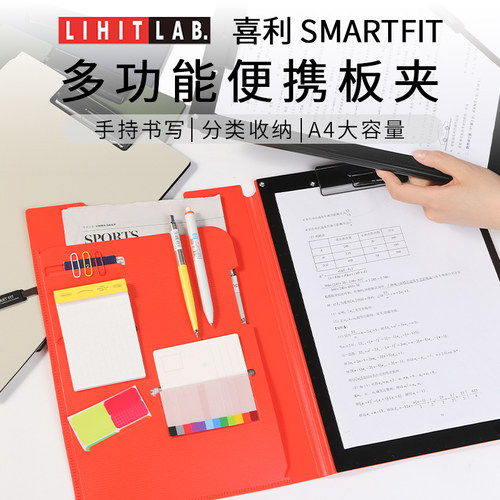 喜利多功能文件资料板夹垫板A4