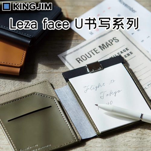 锦宫LezafaceU便携便签本