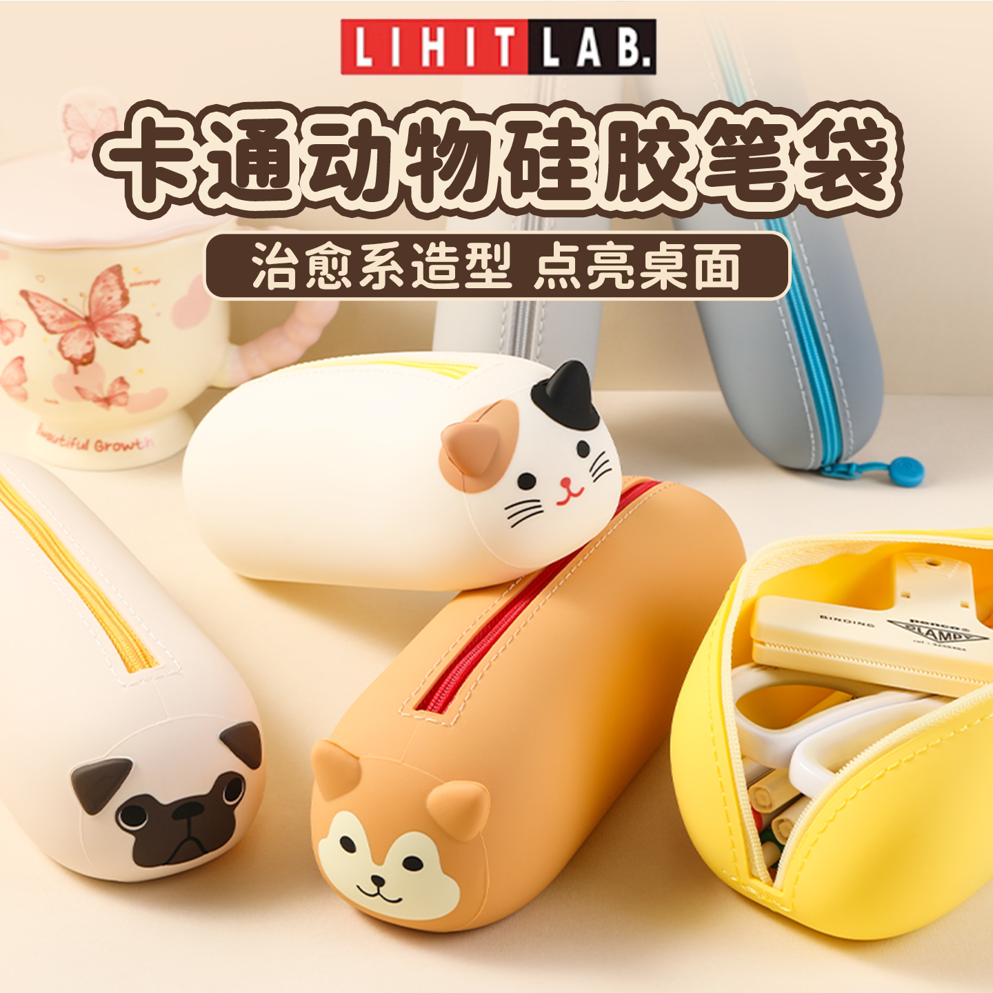 日本喜利LihitLAB.硅胶笔袋图片