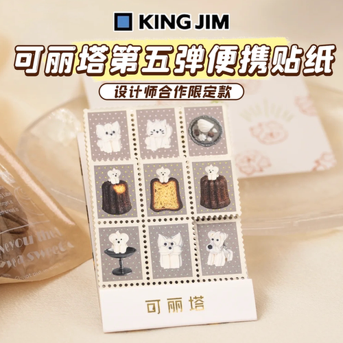 锦宫可丽塔联名第五弹便携贴纸