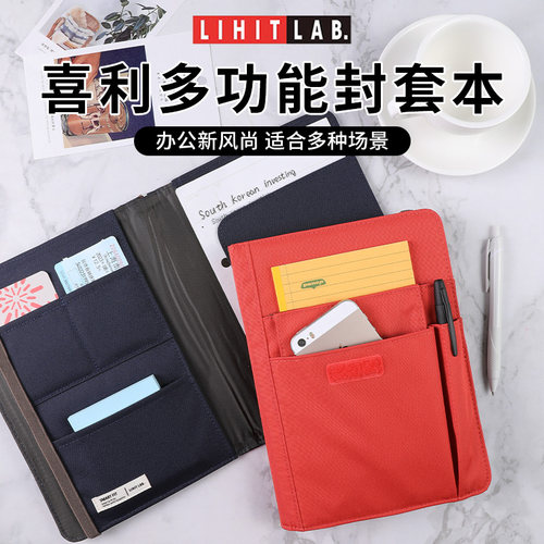 日本LIHITLAB多功能活页本封套