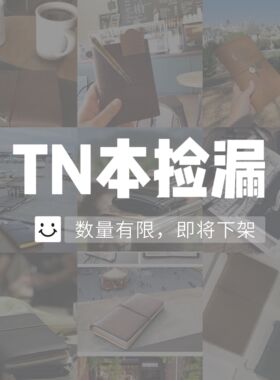特价 日本Traveler's Notebook TN旅行者TRC手帐本笔记标准护照本