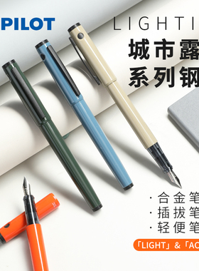 日本百乐PILOT莱蒂弗LIGHTIVE城市运动系列钢笔学生书写练字商务