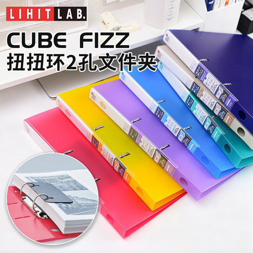 喜利CUBEFIZZ扭扭环2孔文件夹